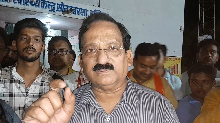 सोनबरसा अस्पताल में लापरवाही पर गिरी गाज: दोषी डॉक्टरों का तबादला, डॉक्टर देवनीति बने नए अधीक्षक