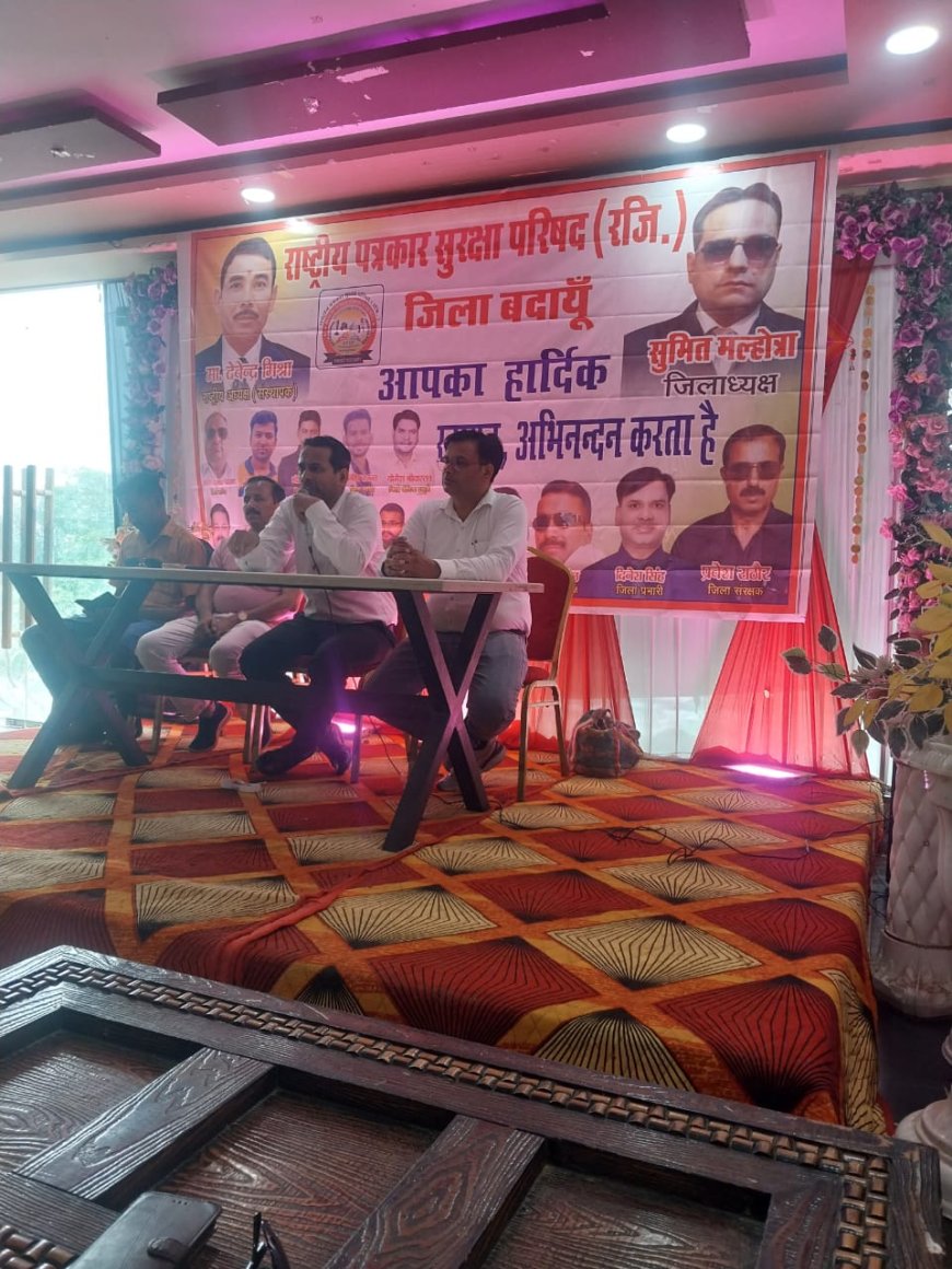 बड़े ही हर्षोल्लास के साथ मनाया गया राष्ट्रीय पत्रकार सुरक्षा परिषद का स्थापना दिवस:-