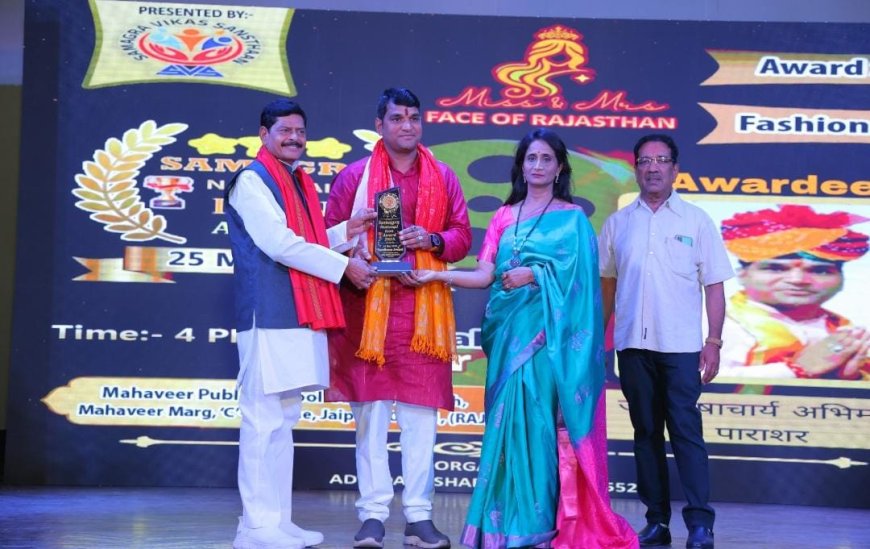 ज्योतिषाचार्य अभिमन्यु पाराशर "समग्र नेशनल आइकन एक्सीलेंस अवार्ड " से सम्मानित...