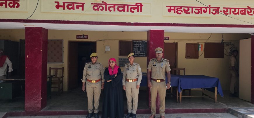 महराजगंज पुलिस ने एक अभियुक्ता को गिरफ्तार कर भेजा जेल