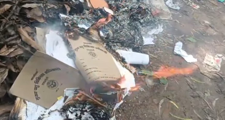 पशुपालन विभाग के दस्तावेज और फाइलों में लगा दी आग 
