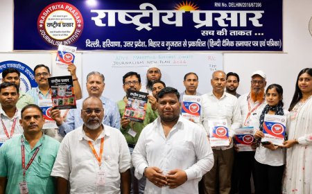 राष्ट्रीय प्रसार के विशेष प्रशिक्षण एवं सम्मान समारोह का भव्य आयोजन