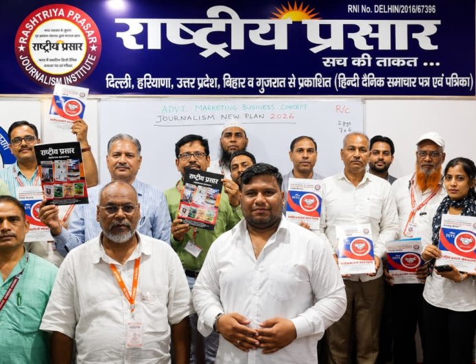राष्ट्रीय प्रसार के विशेष प्रशिक्षण एवं सम्मान समारोह का भव्य आयोजन