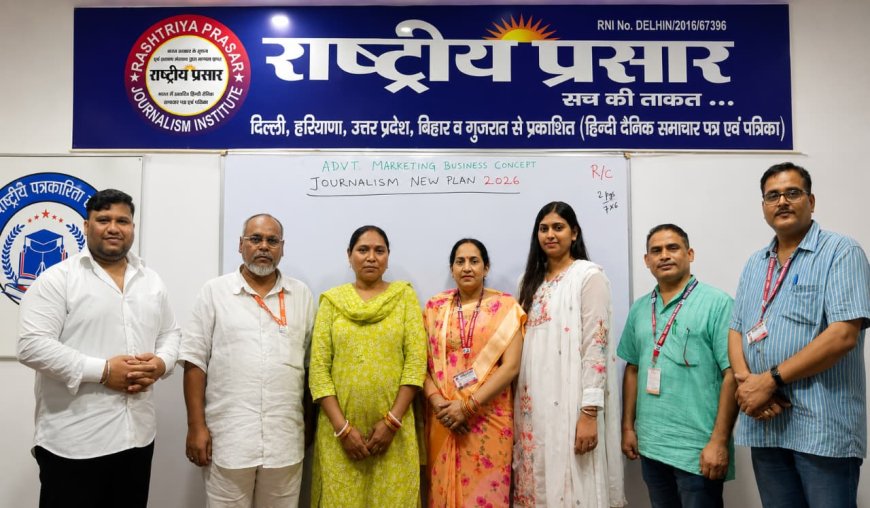 राष्ट्रीय प्रसार के विशेष प्रशिक्षण एवं सम्मान समारोह का भव्य आयोजन