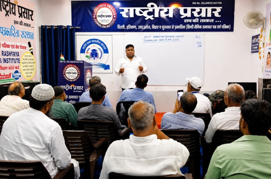 राष्ट्रीय प्रसार के विशेष प्रशिक्षण एवं सम्मान समारोह का भव्य आयोजन