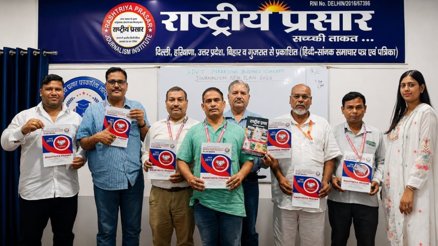 राष्ट्रीय प्रसार के विशेष प्रशिक्षण एवं सम्मान समारोह का भव्य आयोजन