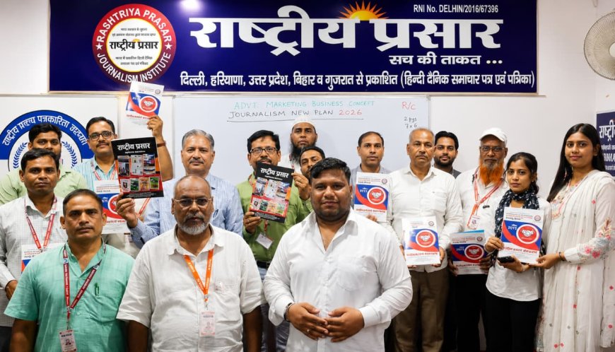 राष्ट्रीय प्रसार के विशेष प्रशिक्षण एवं सम्मान समारोह का भव्य आयोजन